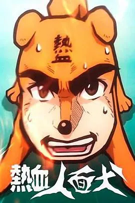 从足球流氓到黑帮崛起4